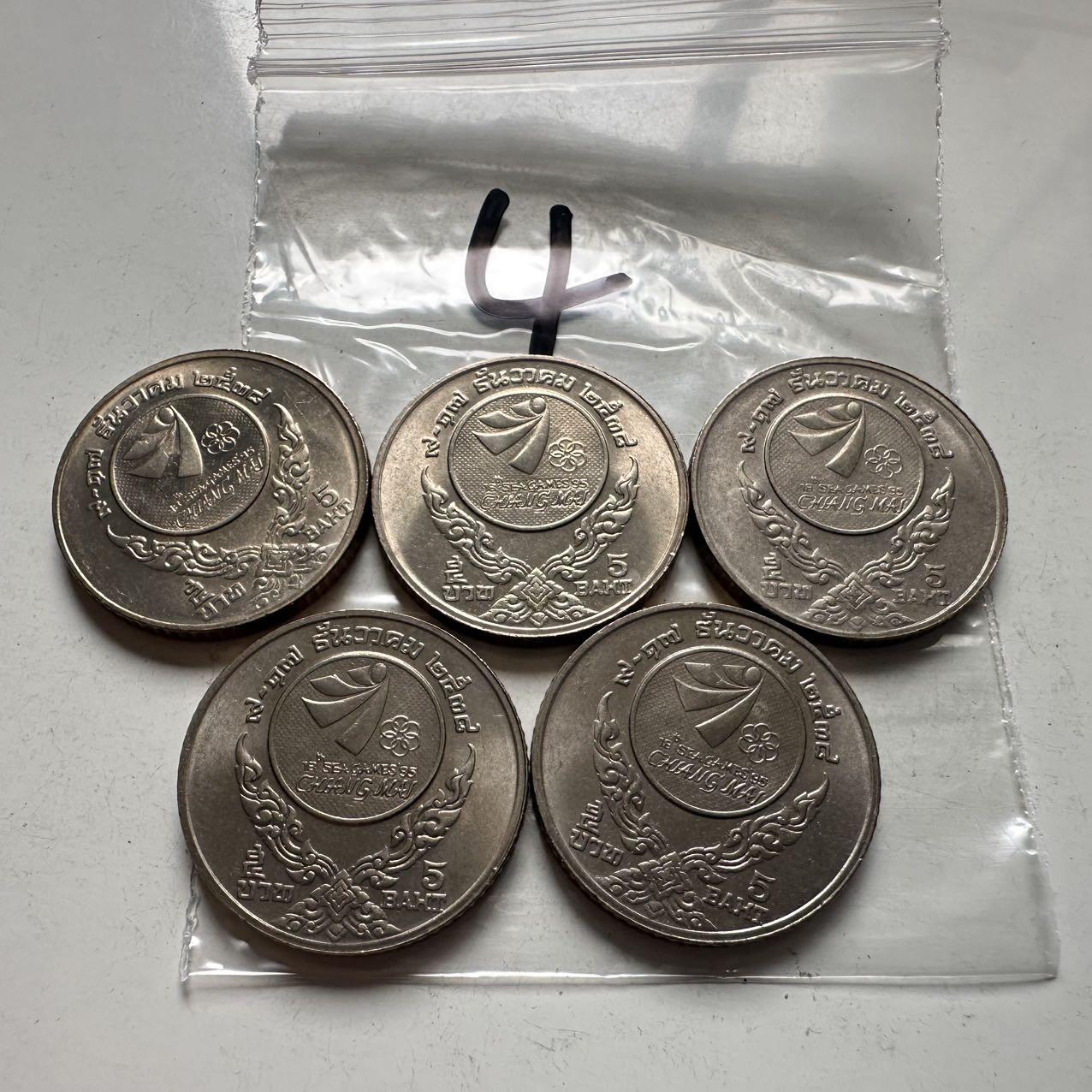 🌹外币初藏🌹🐯2026年第2场  泰国纪念币专场 1995年第18届东南亚运动会5铢纪念币 全新5枚