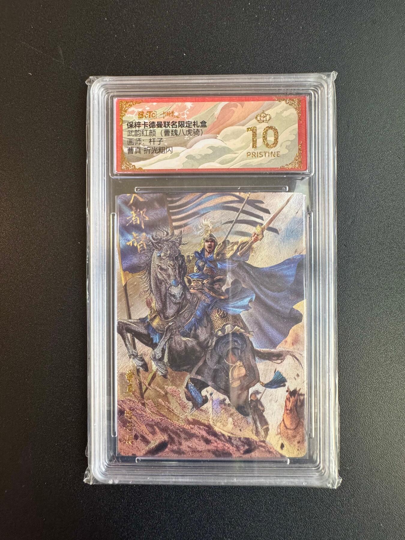 NO.20 好又多金牌大场，新年马到成功！新店点关注不迷路！每周一站式配齐，方便凑单！（周6晚8点截拍，卖家送拍0抽成！） 【爆金】卡德曼 三国 杆子 曹真 粗闪