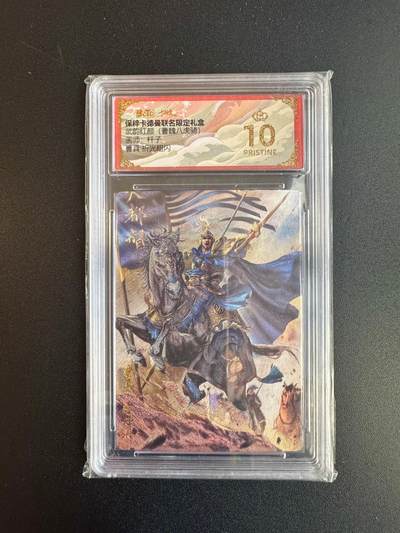 NO.20 好又多金牌大场，新年马到成功！新店点关注不迷路！每周一站式配齐，方便凑单！（周6晚8点截拍，卖家送拍0抽成！） - 【爆金】卡德曼 三国 杆子 曹真 粗闪