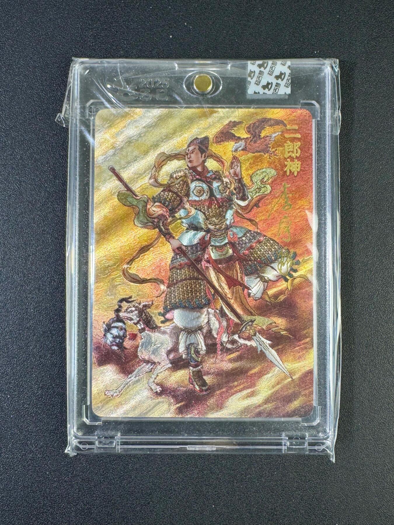 NO.20 好又多金牌大场，新年马到成功！新店点关注不迷路！每周一站式配齐，方便凑单！（周6晚8点截拍，卖家送拍0抽成！） 【43/170编亲签】超吉梦 天命封神 李宇航亲签 杨戬 粗闪 官封砖