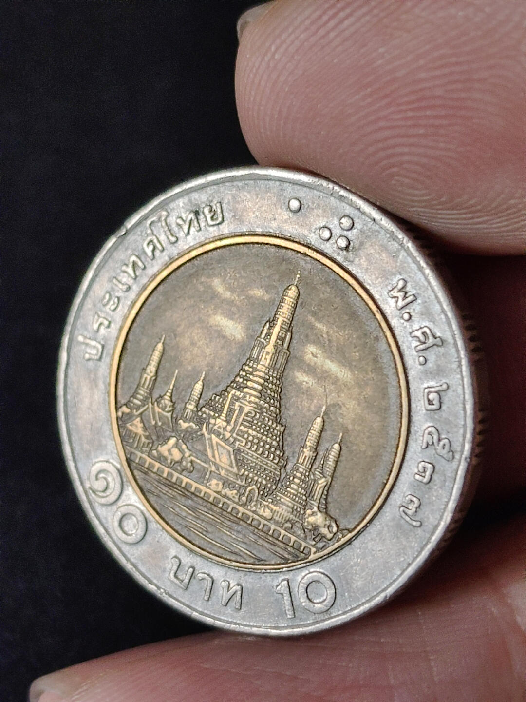 猩哥外币小铺➨【第216场】 泰国