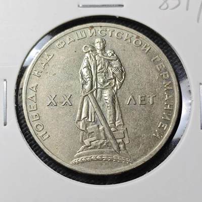 KK钱币收藏小铺  第385期  2月预留时间 周末发货 -  苏联1卢布纪念币