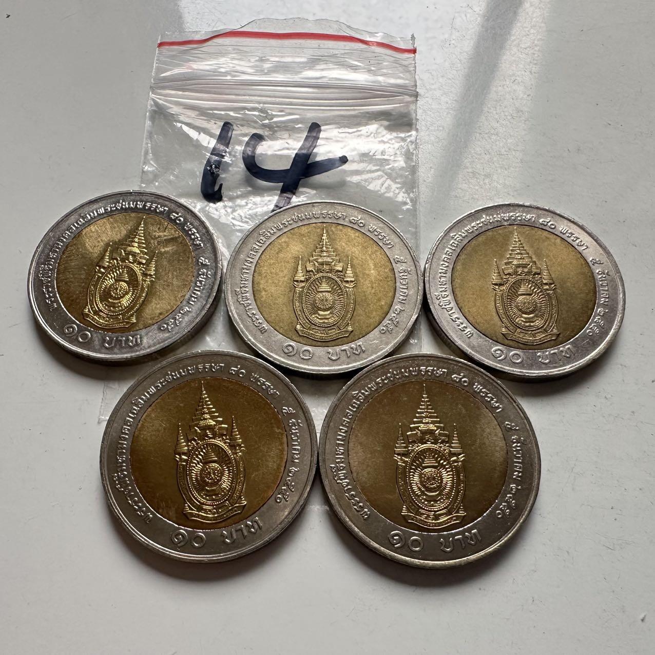 🌹外币初藏🌹🐯2026年第2场  泰国纪念币专场