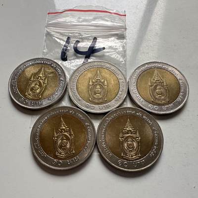 🌹外币初藏🌹🐯2026年第2场  泰国纪念币专场 - 2007年泰王80岁10泰铢纪念币 —14