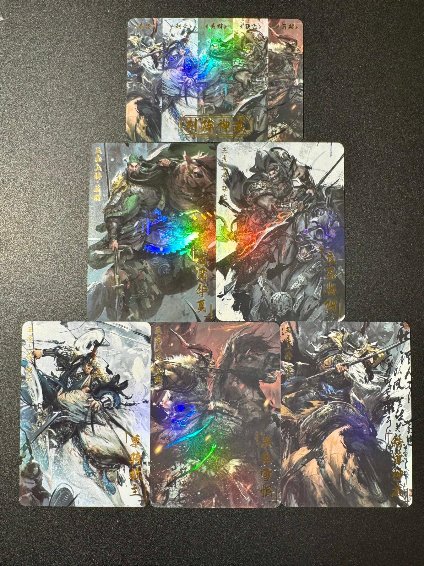 NO.20 好又多金牌大场，新年马到成功！新店点关注不迷路！每周一站式配齐，方便凑单！（周6晚8点截拍，卖家送拍0抽成！） 祥龙绘 五虎上将 烈战神威彩闪+神威列阵共6张