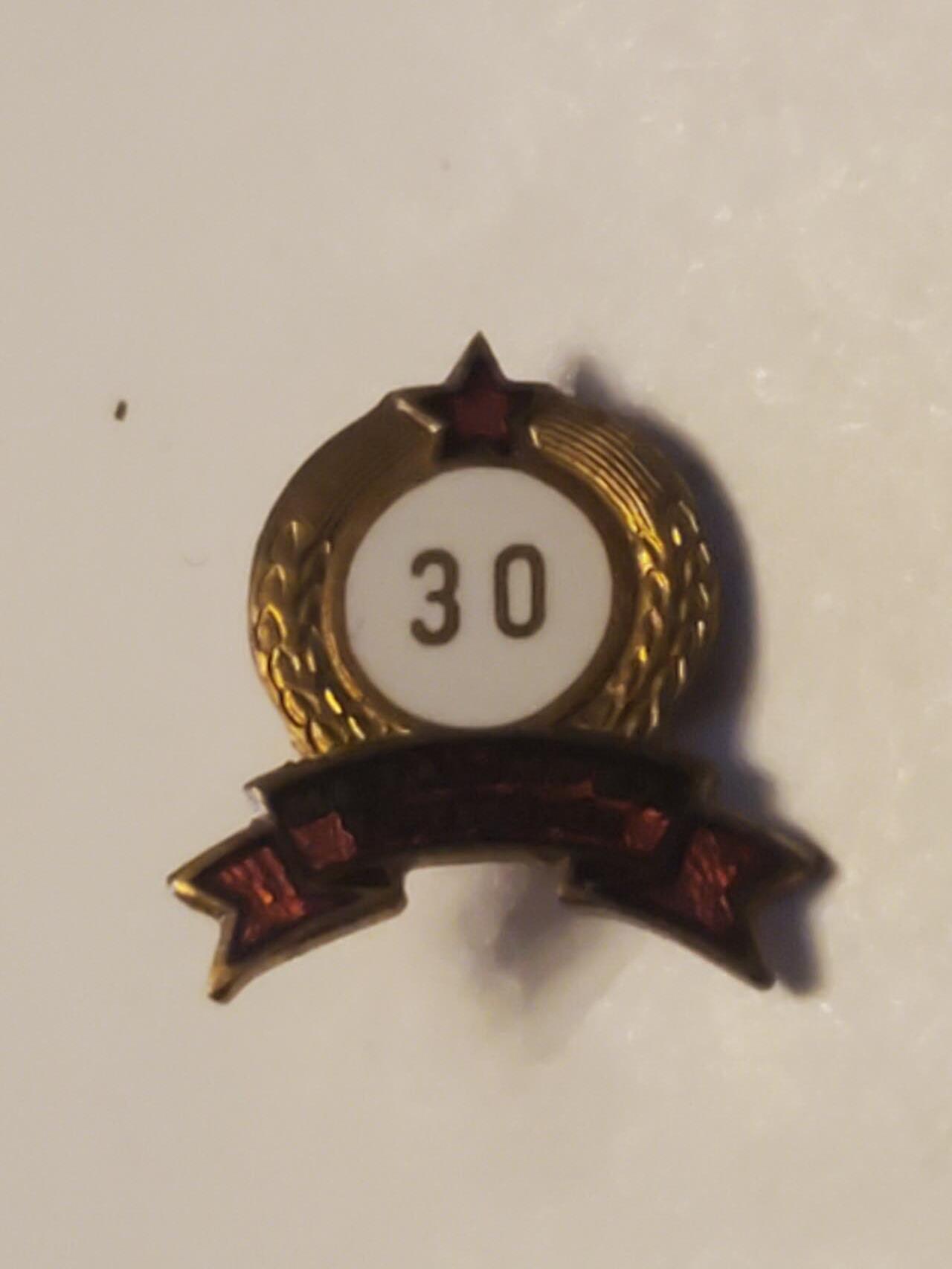 韵星假日拍卖第三十五期 -- Rimey Holidays Auction 34 匈牙利人民共和国退役军人协会30年服务证章