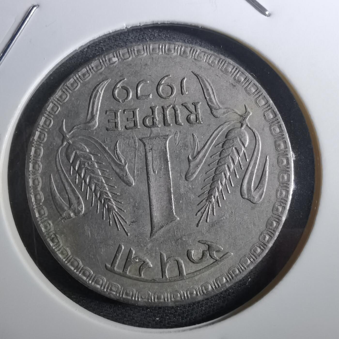 沼泽如烟--第950场 印度1979年1卢比