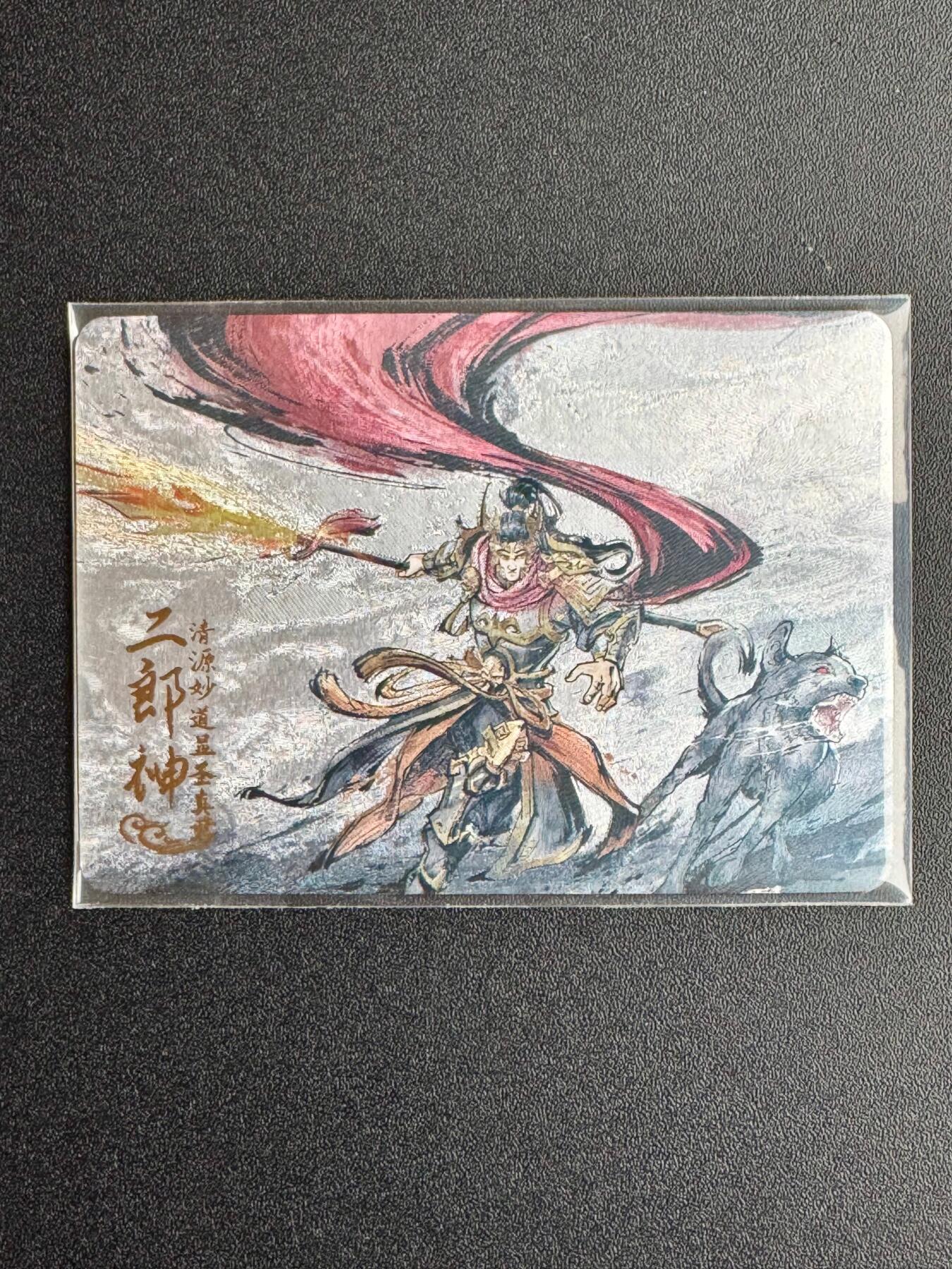 NO.20 好又多金牌大场，新年马到成功！新店点关注不迷路！每周一站式配齐，方便凑单！（周6晚8点截拍，卖家送拍0抽成！） 【32/99编】趣卡社 西游 悟空归来 二郎神