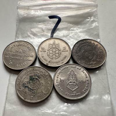 🌹外币初藏🌹🐯2026年第2场  泰国纪念币专场 - 2泰铢纪念币5枚不同 —7