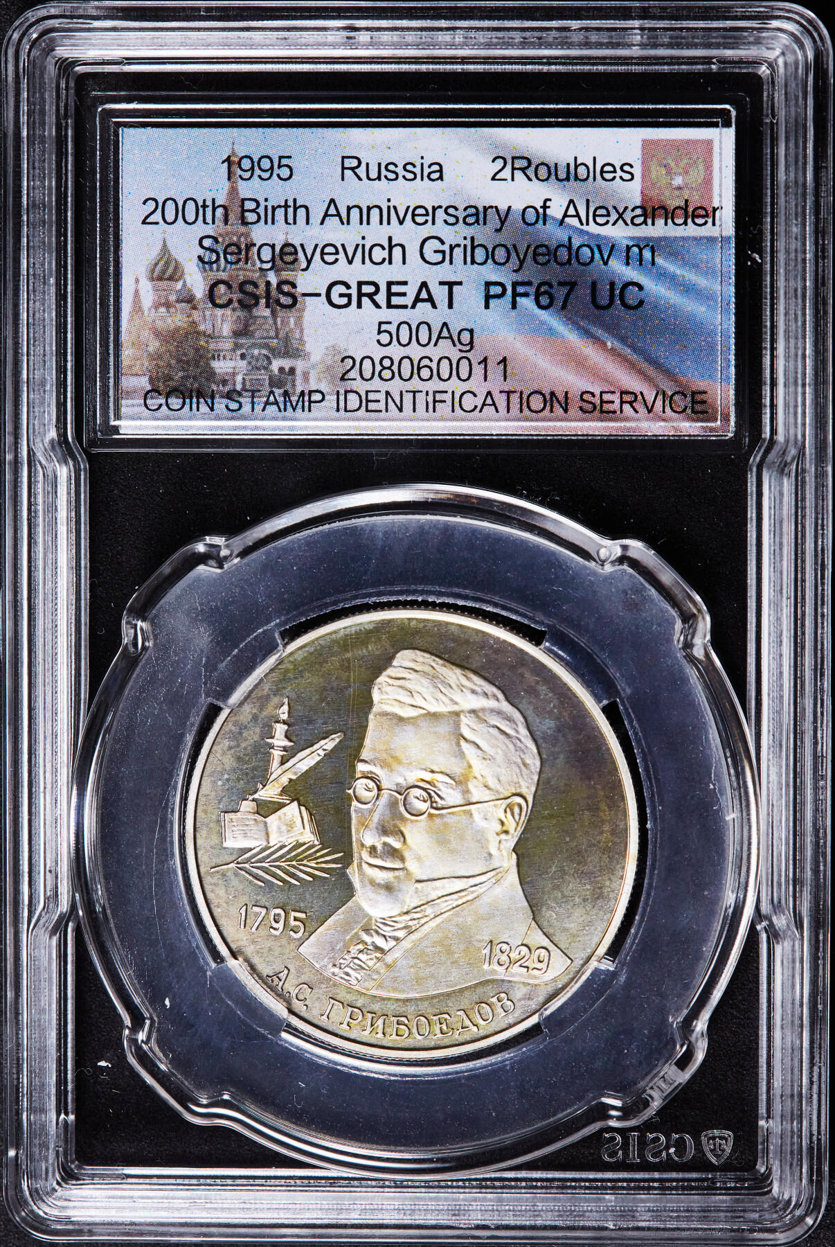 【俄甄集藏】2026年(046)01-07 星期三 晚 19:30 全场包邮 俄罗斯1995年纪念剧作家、外交官亚历山大·格里鲍耶陀夫诞辰200周年2卢布精制银币，信泰 PF67UC，重15.87克，50%银
