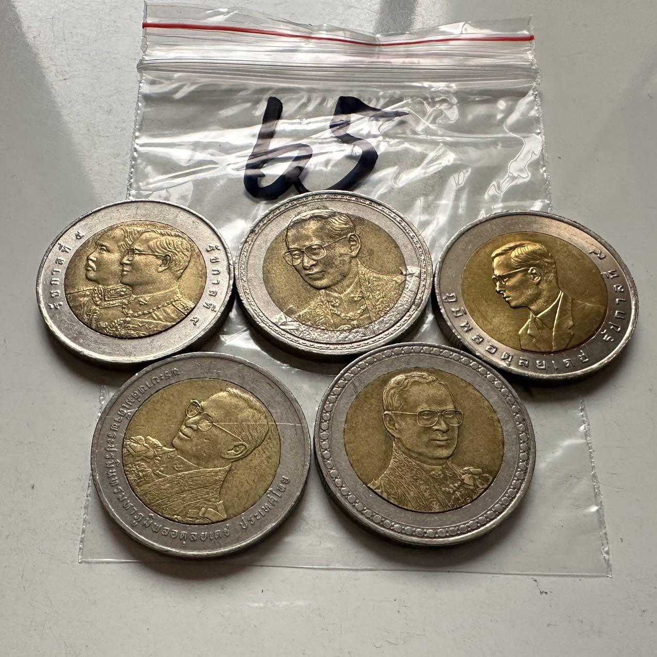 🌹外币初藏🌹🐯2026年第2场  泰国纪念币专场 10泰铢纪念币5枚不同—65