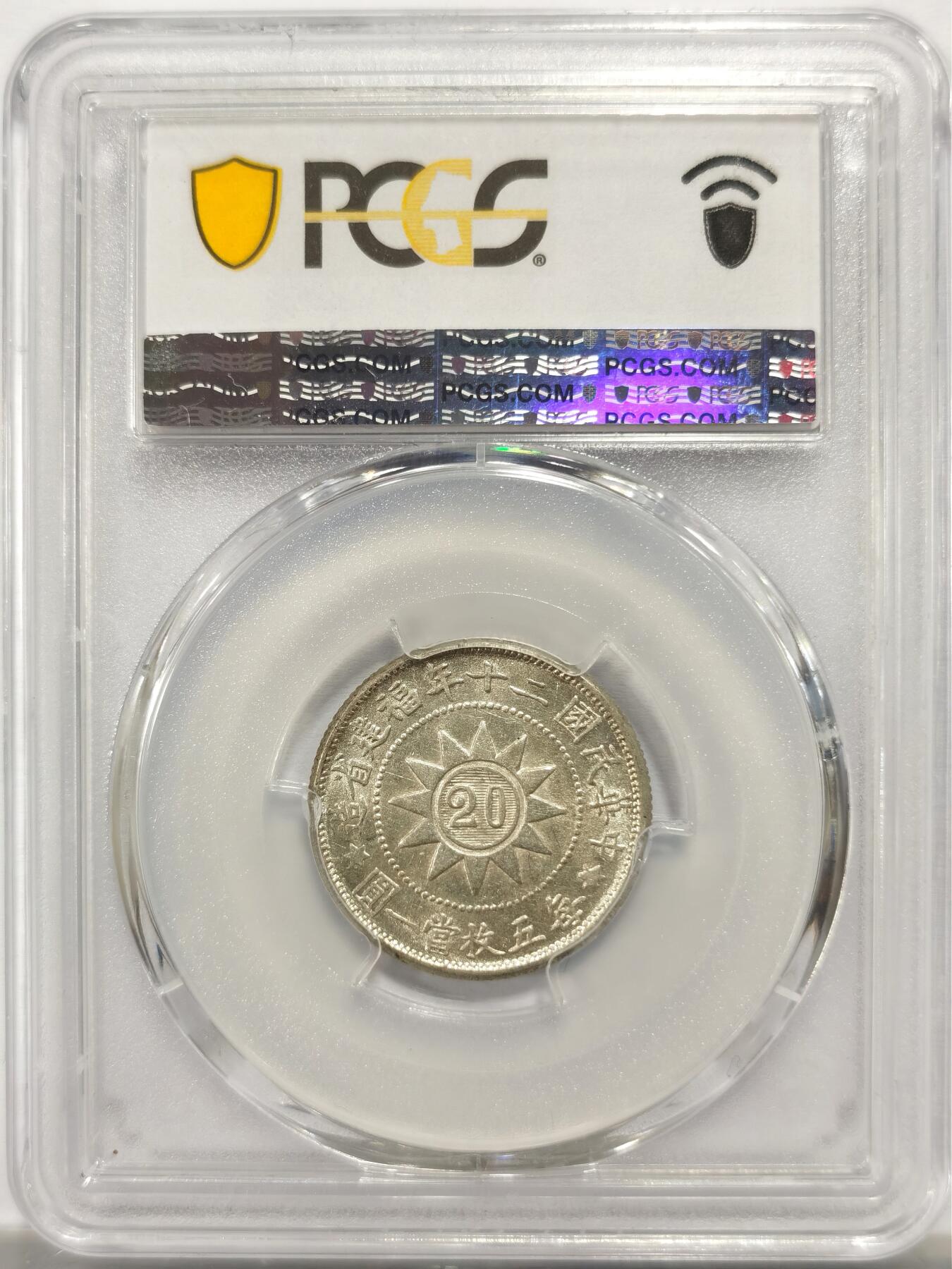 博洋堂“岁启嘉年”2026新年精品大拍专场暨第155期（全场包邮） PCGS MS62 二十年福建黄花岗贰角纪念币 强光状态，纪念黄花岗起义死难的七十二烈士的纪念币，历史意义相当深远。也是民国纪念币中不可或缺的纲目品种，高分相当少见。上月底月华夏同品种64分拍了3842元，值得民国币玩家关注的一枚小精品