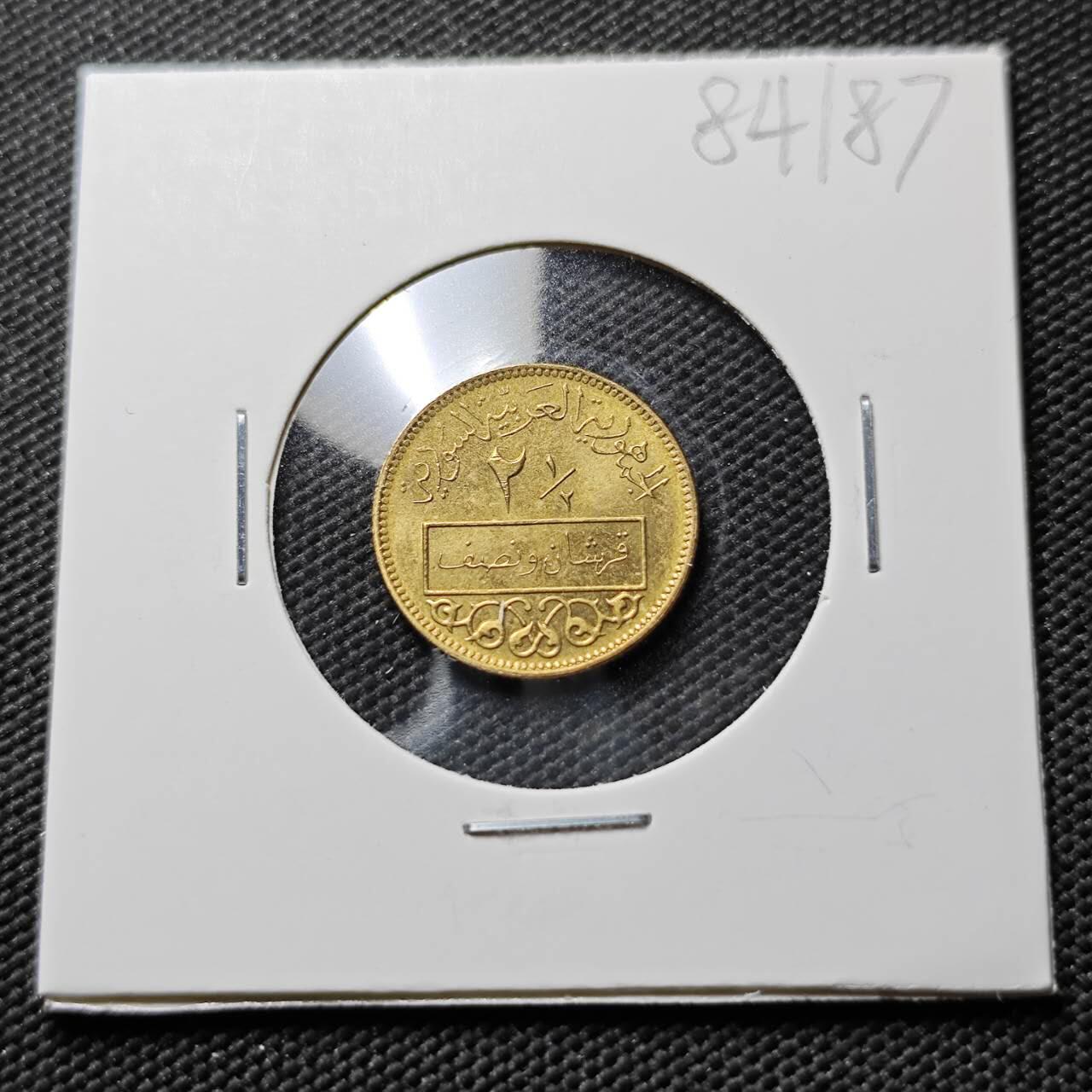 KK钱币收藏小铺  第384期  2月预留时间 周末发货  叙利亚2.5皮