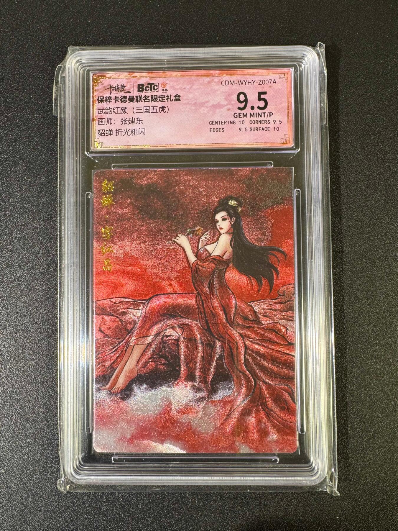 NO.20 好又多金牌大场，新年马到成功！新店点关注不迷路！每周一站式配齐，方便凑单！（周6晚8点截拍，卖家送拍0抽成！） 卡德曼 三国五虎 张建东 貂蝉 折光粗闪 9.5G/P