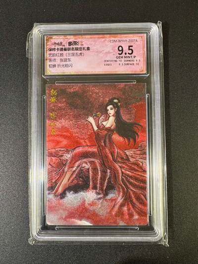 NO.20 好又多金牌大场，新年马到成功！新店点关注不迷路！每周一站式配齐，方便凑单！（周6晚8点截拍，卖家送拍0抽成！） - 卡德曼 三国五虎 张建东 貂蝉 折光粗闪 9.5G/P