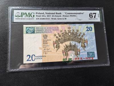 Triple S 第70期 - 2017波兰20兹罗提纪念钞