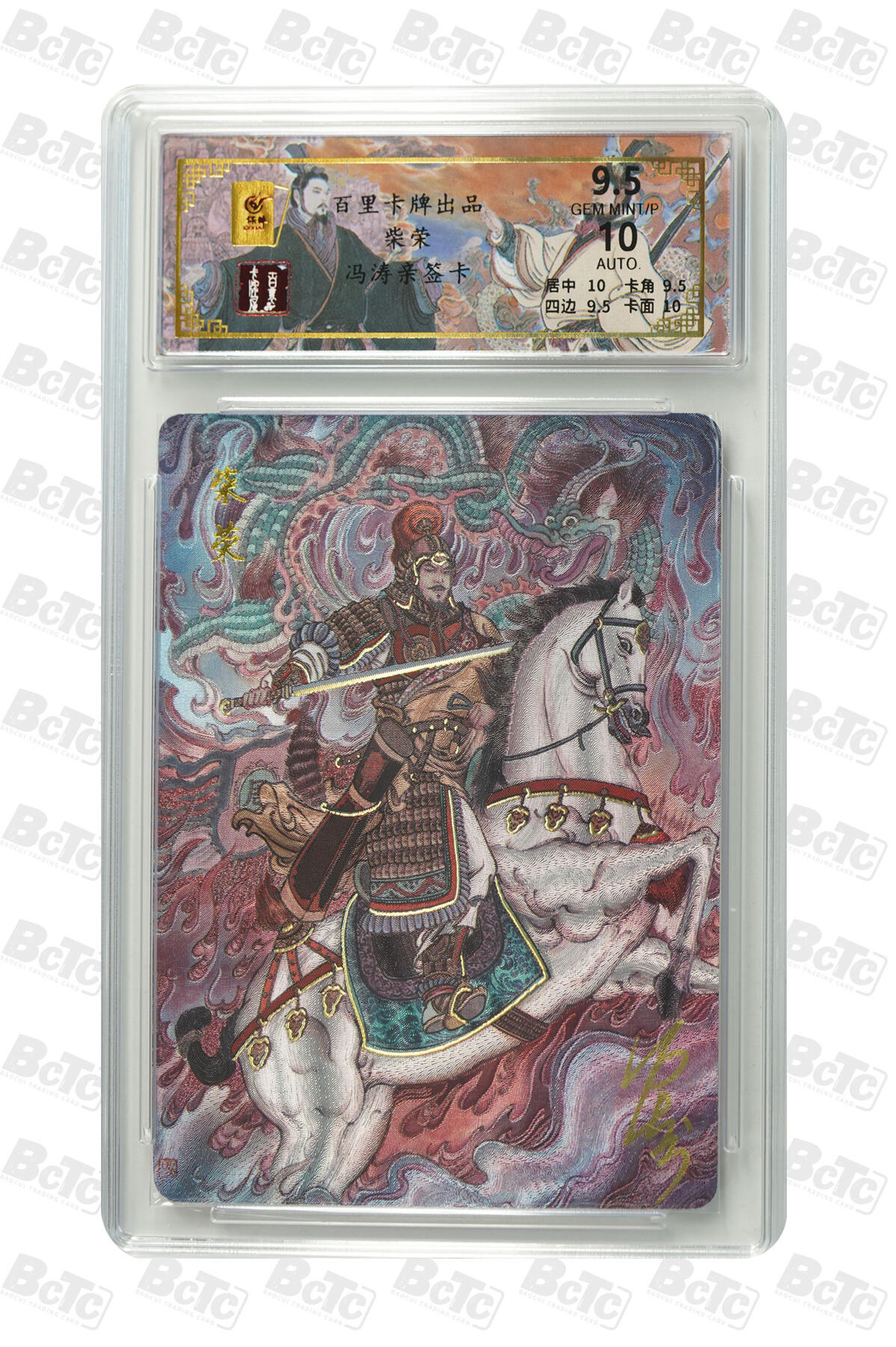 月落卡牌之特卡第6期-亲签卡特别专场