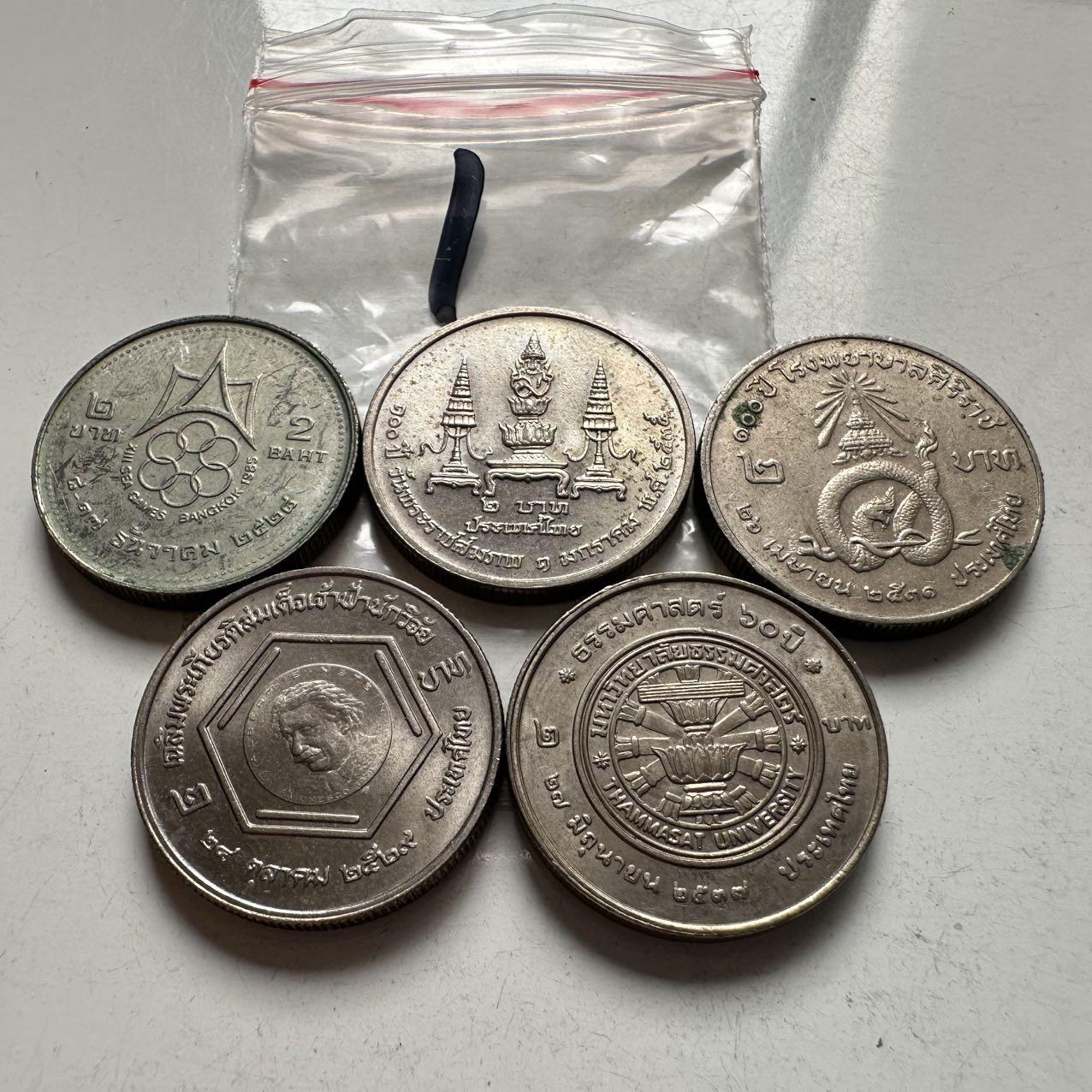 🌹外币初藏🌹🐯2026年第2场  泰国纪念币专场 2泰铢纪念币5枚不同 —1