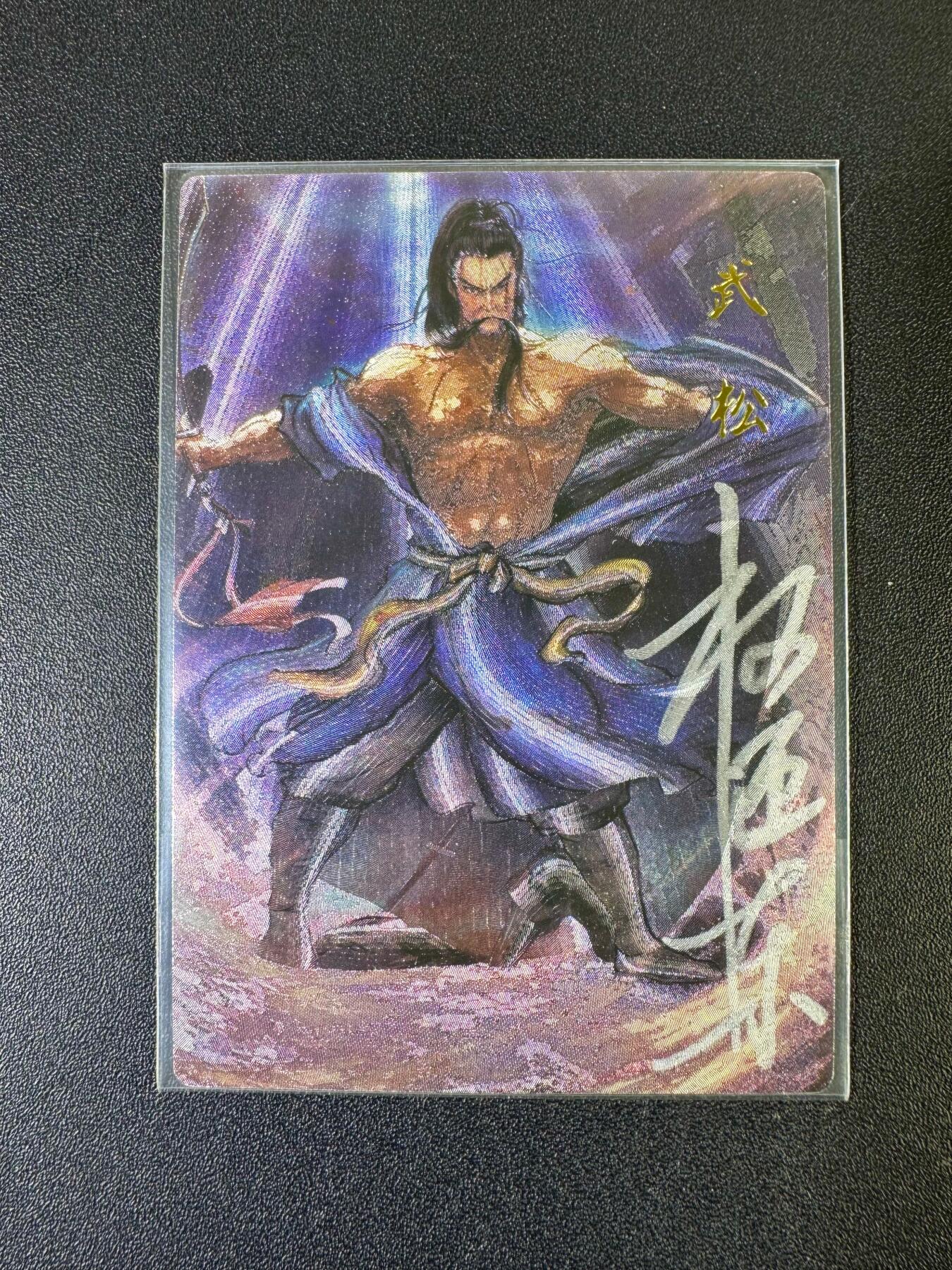 NO.20 好又多金牌大场，新年马到成功！新店点关注不迷路！每周一站式配齐，方便凑单！（周6晚8点截拍，卖家送拍0抽成！） 【39/42编亲签】昆仑万象 权迎东亲签 行者武松 粗闪