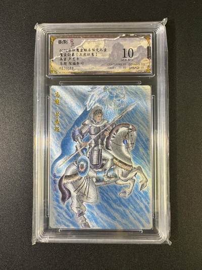 NO.20 好又多金牌大场，新年马到成功！新店点关注不迷路！每周一站式配齐，方便凑单！（周6晚8点截拍，卖家送拍0抽成！） - 【23/88编】朵拉 五虎征鸾 卢艺丰 马超 粗闪 10G+