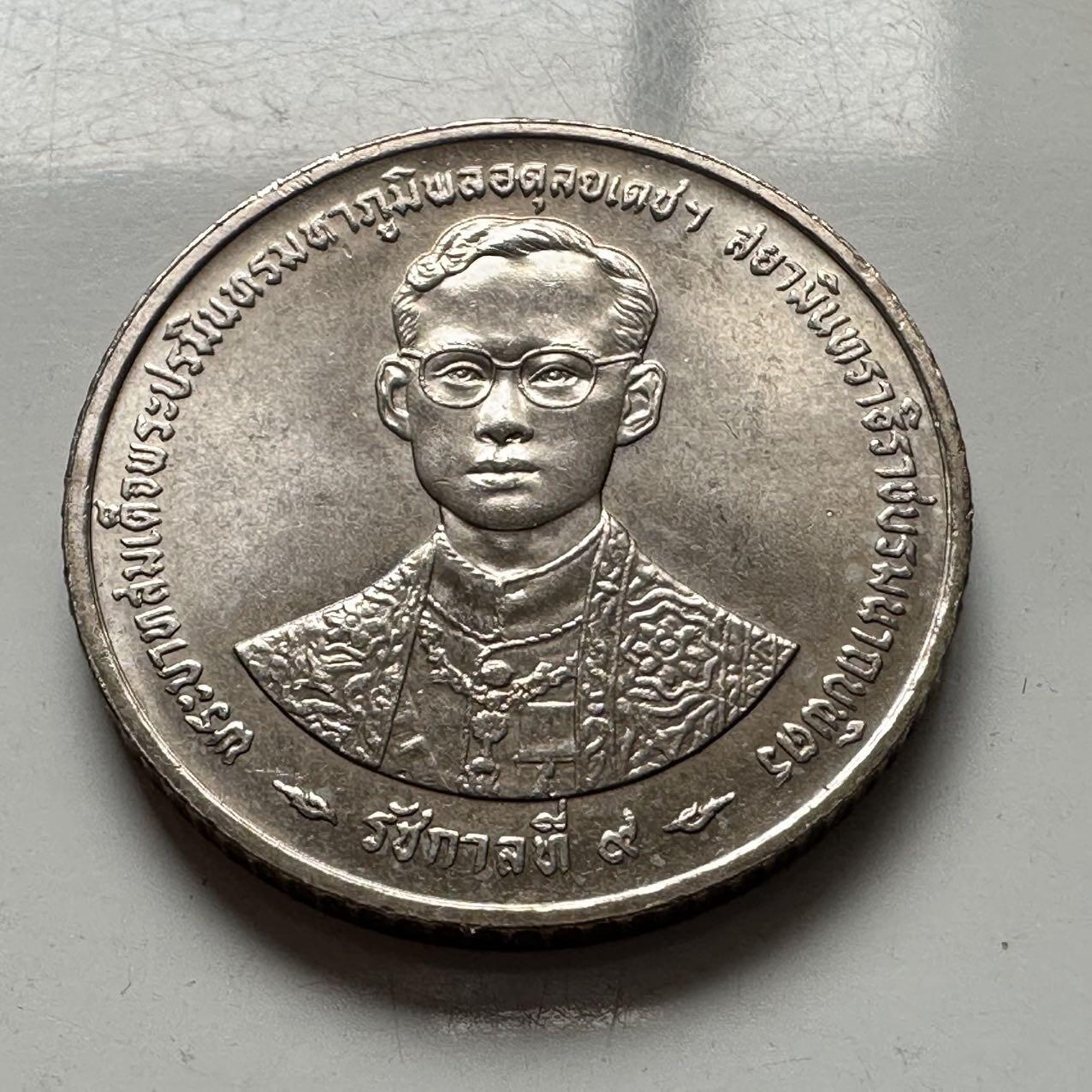 🌹外币初藏🌹🐯2026年第2场  泰国纪念币专场 泰国1996年金禧 5泰铢纪念币 a