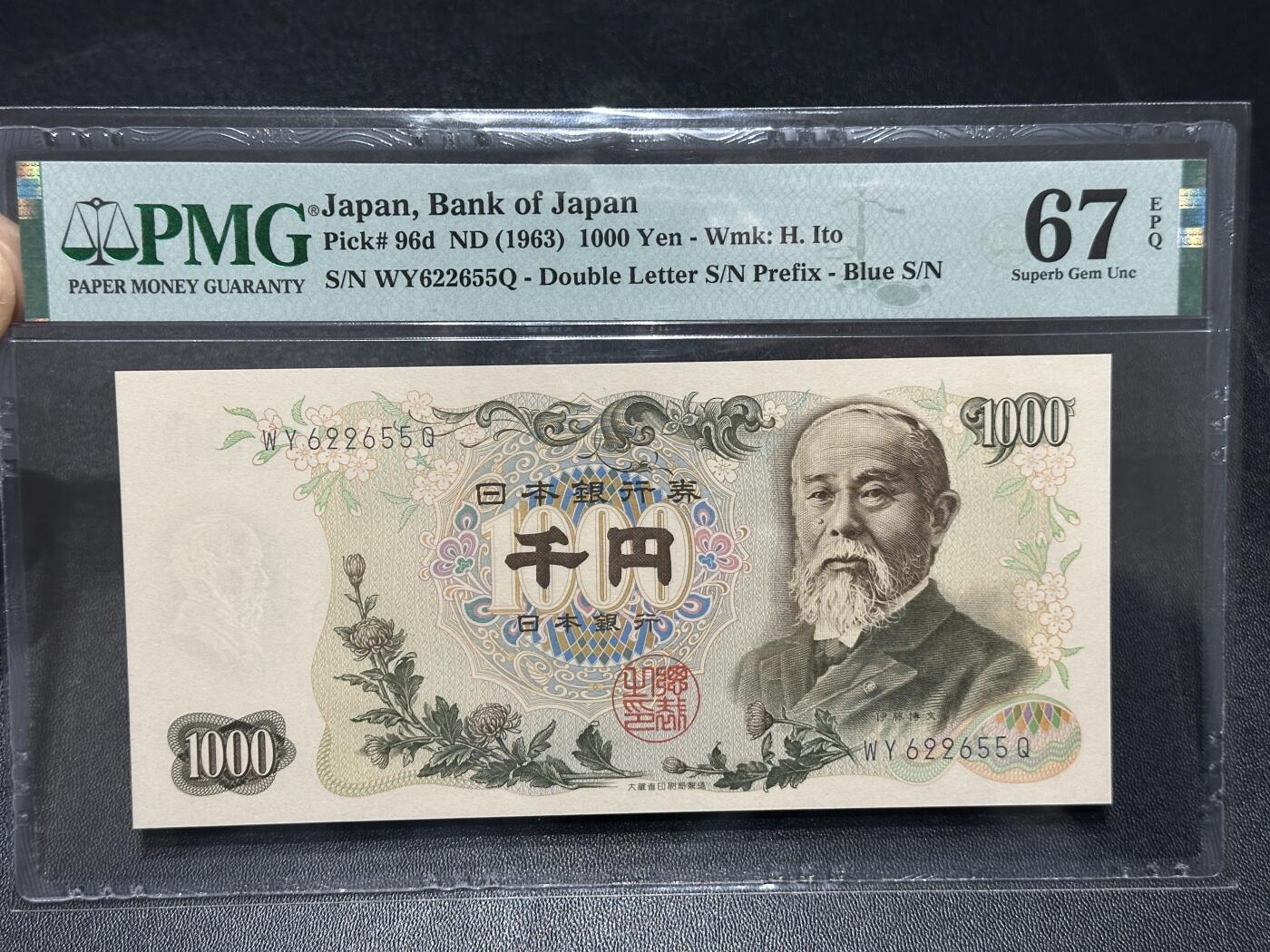 🎉🎉🎉《外钞收藏家》第六百期（年度庆典场）（本平台长期征集拍品、欢迎藏友们联系合作）❤️❤️❤️ 1963年日本1000日元 伊藤博文 PMG67 无47