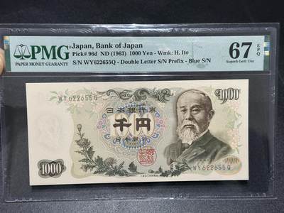 🎉🎉🎉《外钞收藏家》第六百期（年度庆典场）（本平台长期征集拍品、欢迎藏友们联系合作）❤️❤️❤️ - 1963年日本1000日元 伊藤博文 PMG67 无47