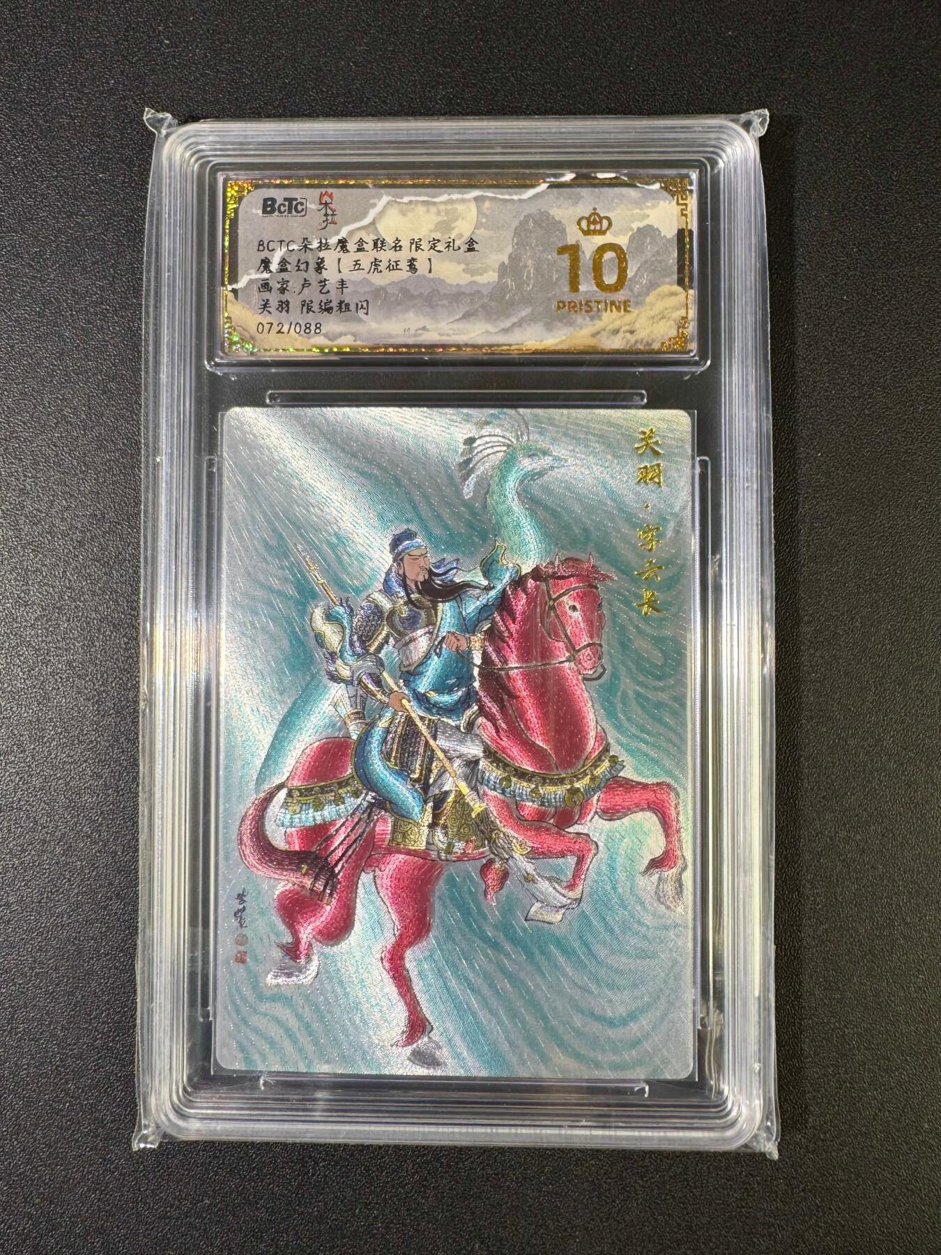 NO.20 好又多金牌大场，新年马到成功！新店点关注不迷路！每周一站式配齐，方便凑单！（周6晚8点截拍，卖家送拍0抽成！） 【72/88编】朵拉 五虎征鸾 卢艺丰 关羽 粗闪 爆金