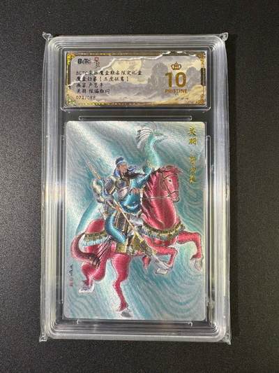 NO.20 好又多金牌大场，新年马到成功！新店点关注不迷路！每周一站式配齐，方便凑单！（周6晚8点截拍，卖家送拍0抽成！） - 【72/88编】朵拉 五虎征鸾 卢艺丰 关羽 粗闪 爆金