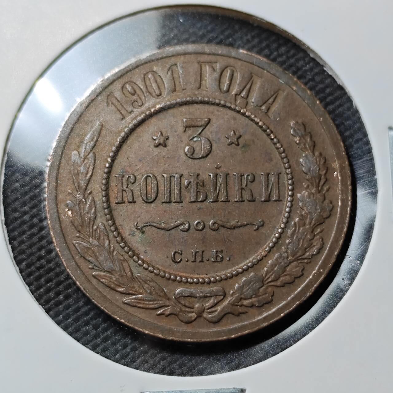 KK钱币收藏小铺  第385期  2月预留时间 周末发货  1901沙俄3戈比铜币 细节不错