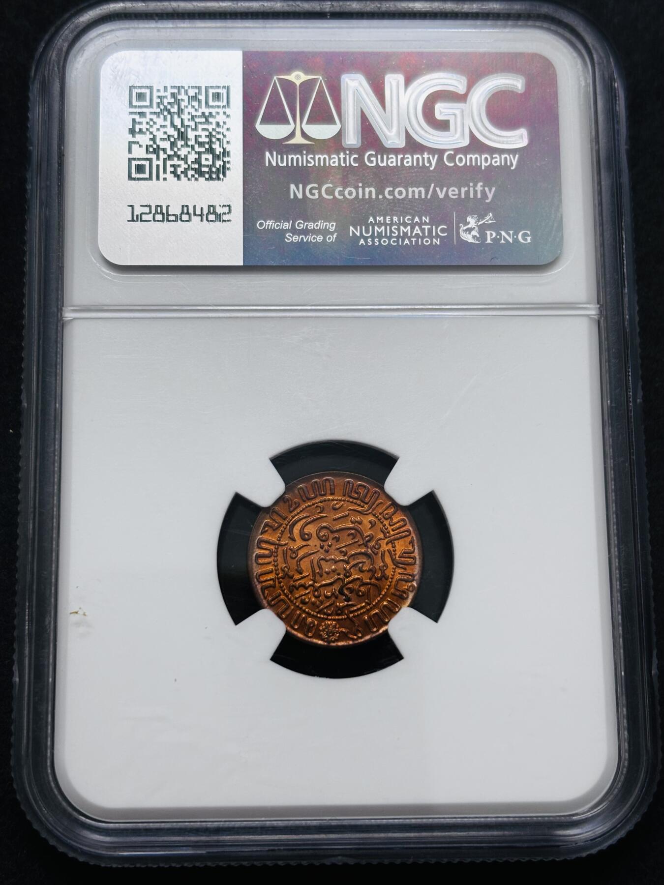 文馨钱币收藏 迎新纳福2026新年第一场（第 287 场）金银老铜币拍卖 NGC 评级 MS66 RB1945 年荷属东印度 1/2 分铜币 P 版，铜光耀眼色泽鲜艳