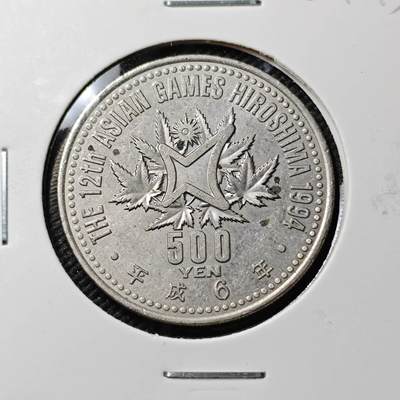 KK钱币收藏小铺  第384期  2月预留时间 周末发货 -  日本500円纪念币