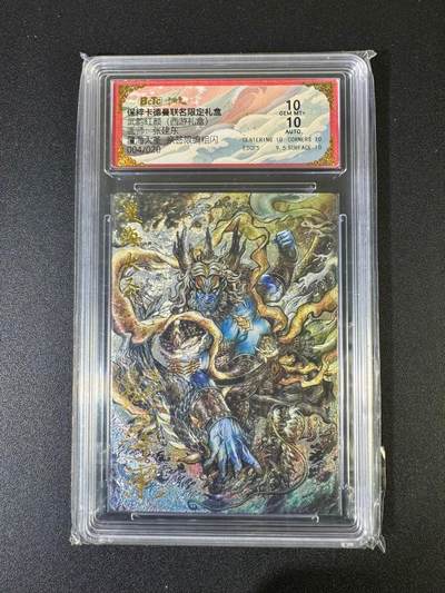 NO.20 好又多金牌大场，新年马到成功！新店点关注不迷路！每周一站式配齐，方便凑单！（周6晚8点截拍，卖家送拍0抽成！） - 【4/20编亲签】卡德曼 西游 张建东亲签 覆海大圣 粗闪 双10分