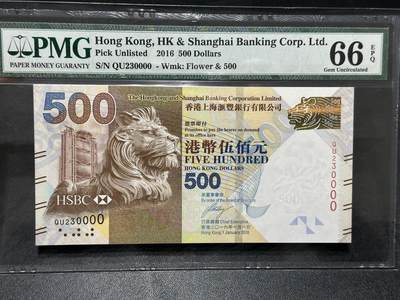 🎉🎉🎉《外钞收藏家》第六百期（年度庆典场）（本平台长期征集拍品、欢迎藏友们联系合作）❤️❤️❤️ - 2016年香港汇丰银行500元 PMG66 数三 狮子号0000