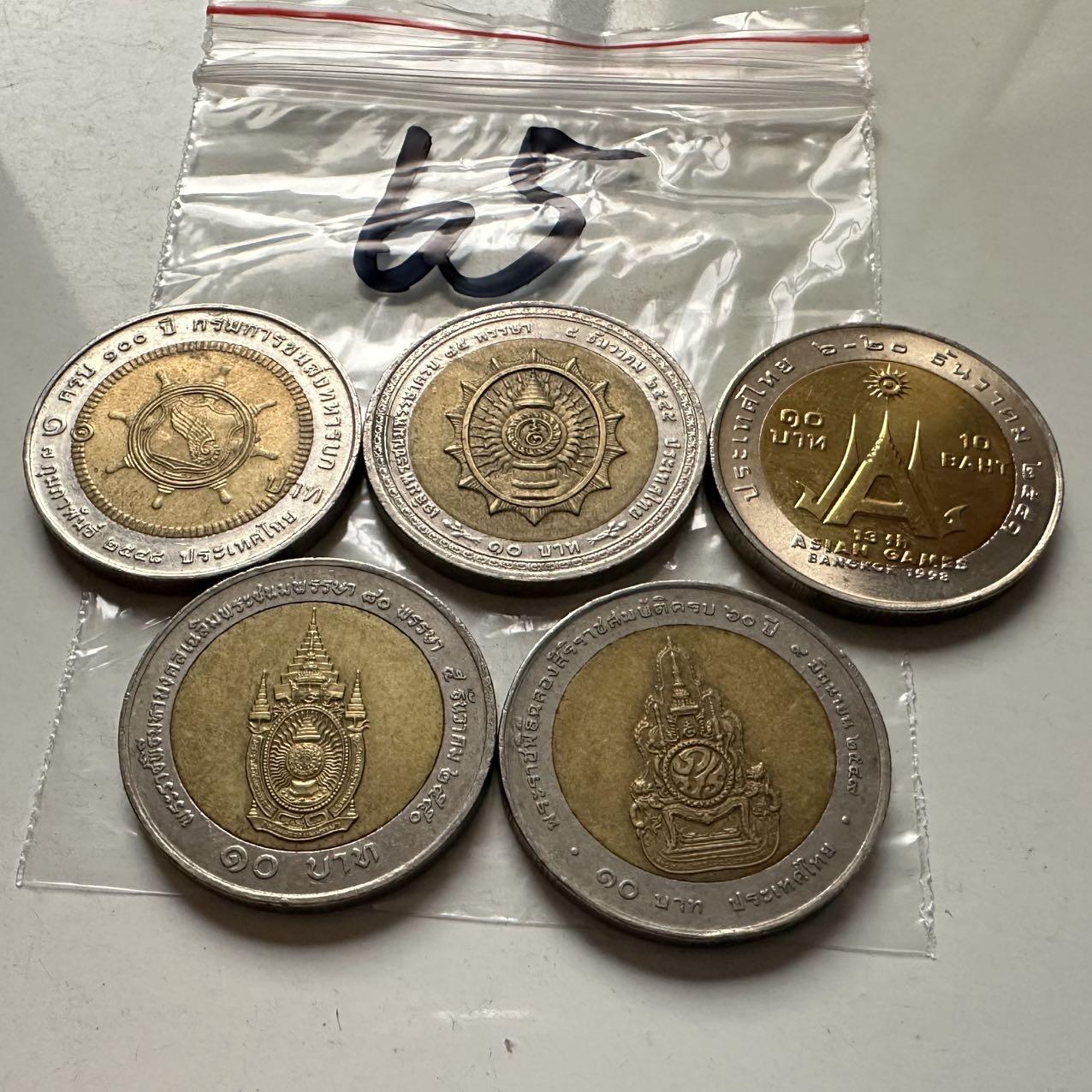 🌹外币初藏🌹🐯2026年第2场  泰国纪念币专场 10泰铢纪念币5枚不同—65