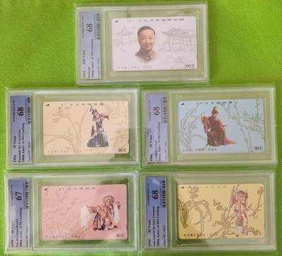【琪哥网】评级磁卡综合场(121） - 【PCGS67-68】江苏梅兰芳