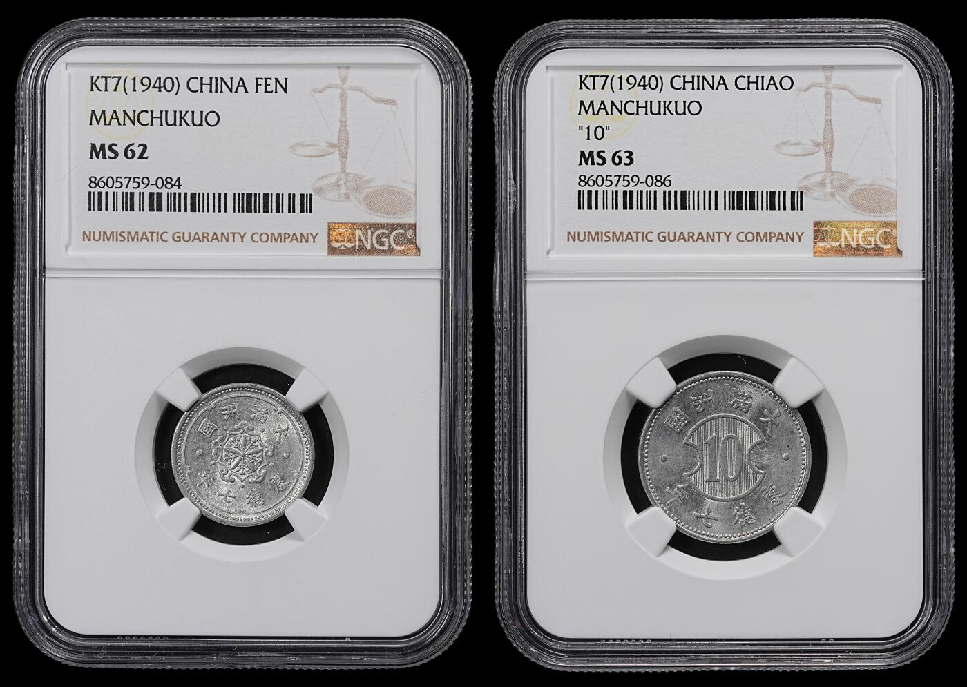 修遠堂世界钱币第一百期 NGC评级 康德七年铝壹分，壹角铝币各一枚