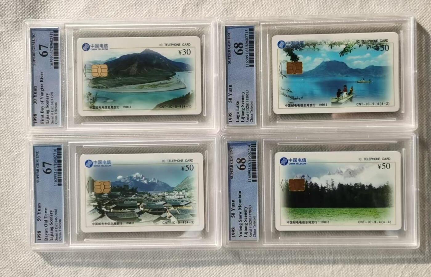 【琪哥网】评级磁卡综合场(121） 【PCGS67-68】IC卡丽江风光