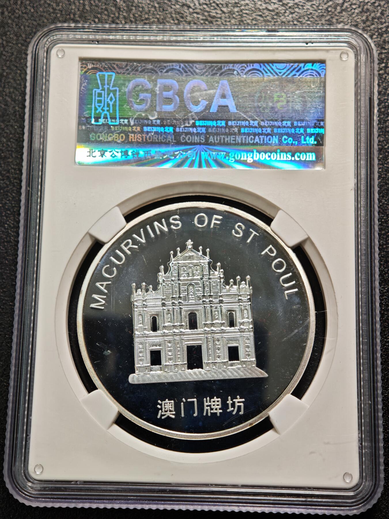 【德藏】世界币章拍卖第160期 3枚一组 NGC 公博 展会纪念sample三枚 