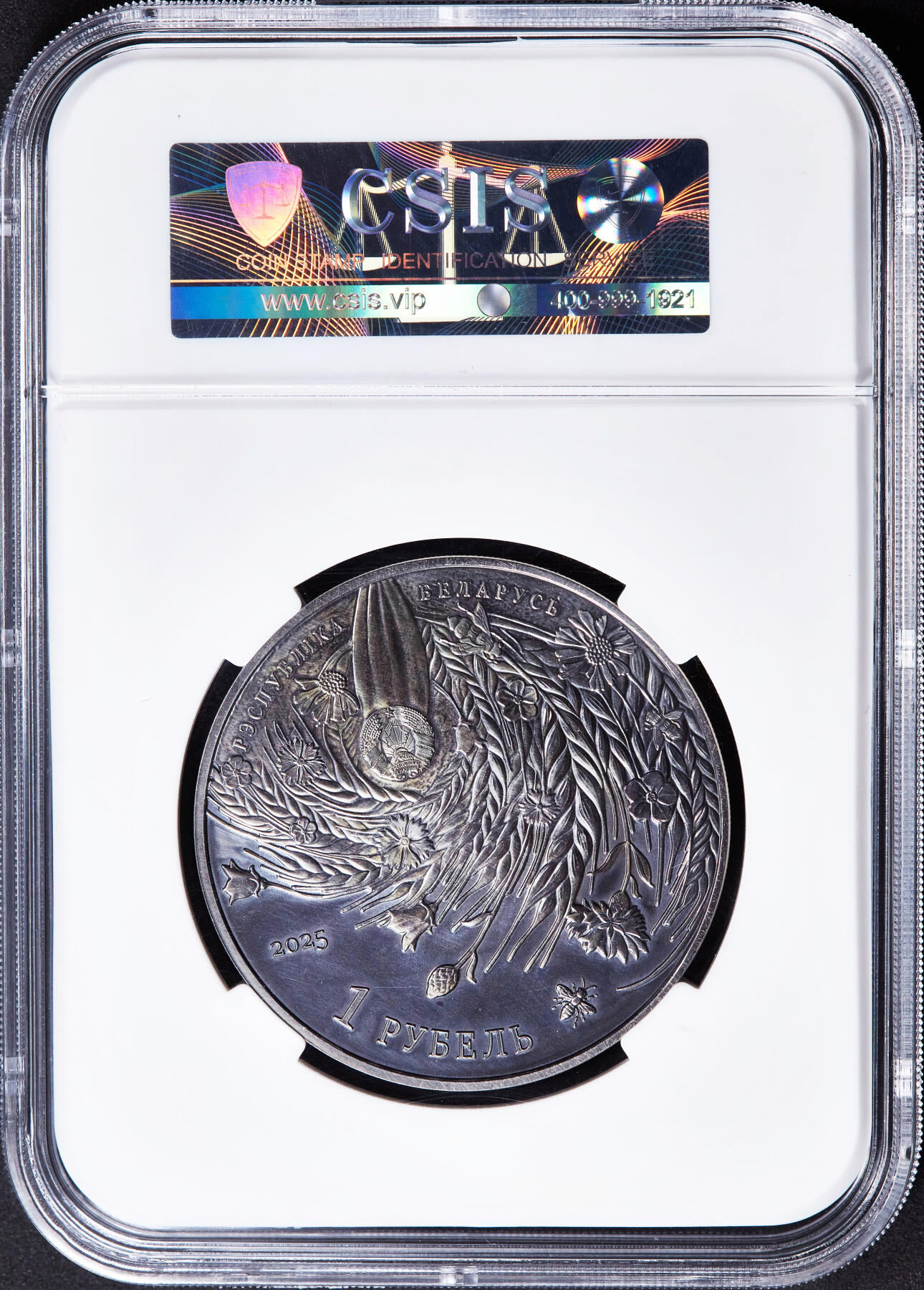 【俄甄集藏】2026年(046)01-07 星期三 晚 19:30 全场包邮 白俄罗斯2025年纪念世界反法西斯胜利80周年1卢布仿古纪念币，信泰 MS69，热门品种，康乃馨的红色点睛之笔，直径50mm，重57克，发行量5000枚