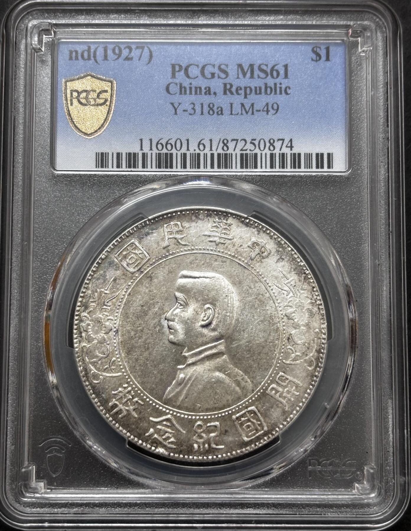 文馨钱币收藏 迎新纳福2026新年第一场（第 287 场）金银老铜币拍卖