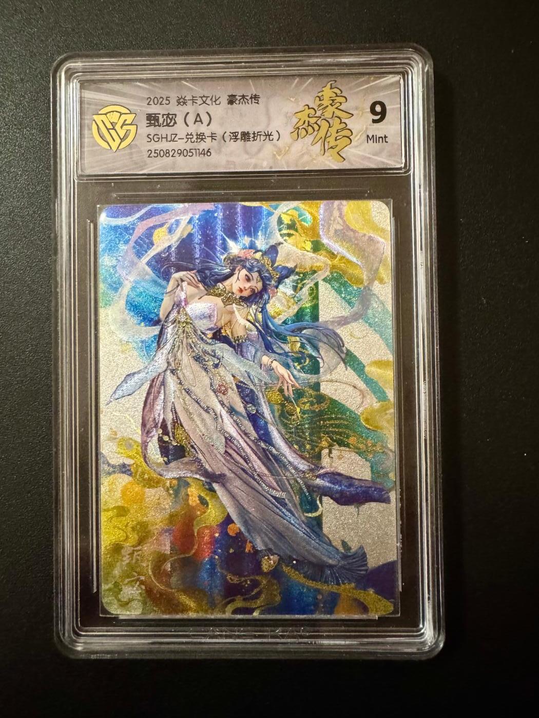 NO.20 好又多金牌大场，新年马到成功！新店点关注不迷路！每周一站式配齐，方便凑单！（周6晚8点截拍，卖家送拍0抽成！） 燎原 豪杰传 罐儿 甄宓A 浮雕折光 9