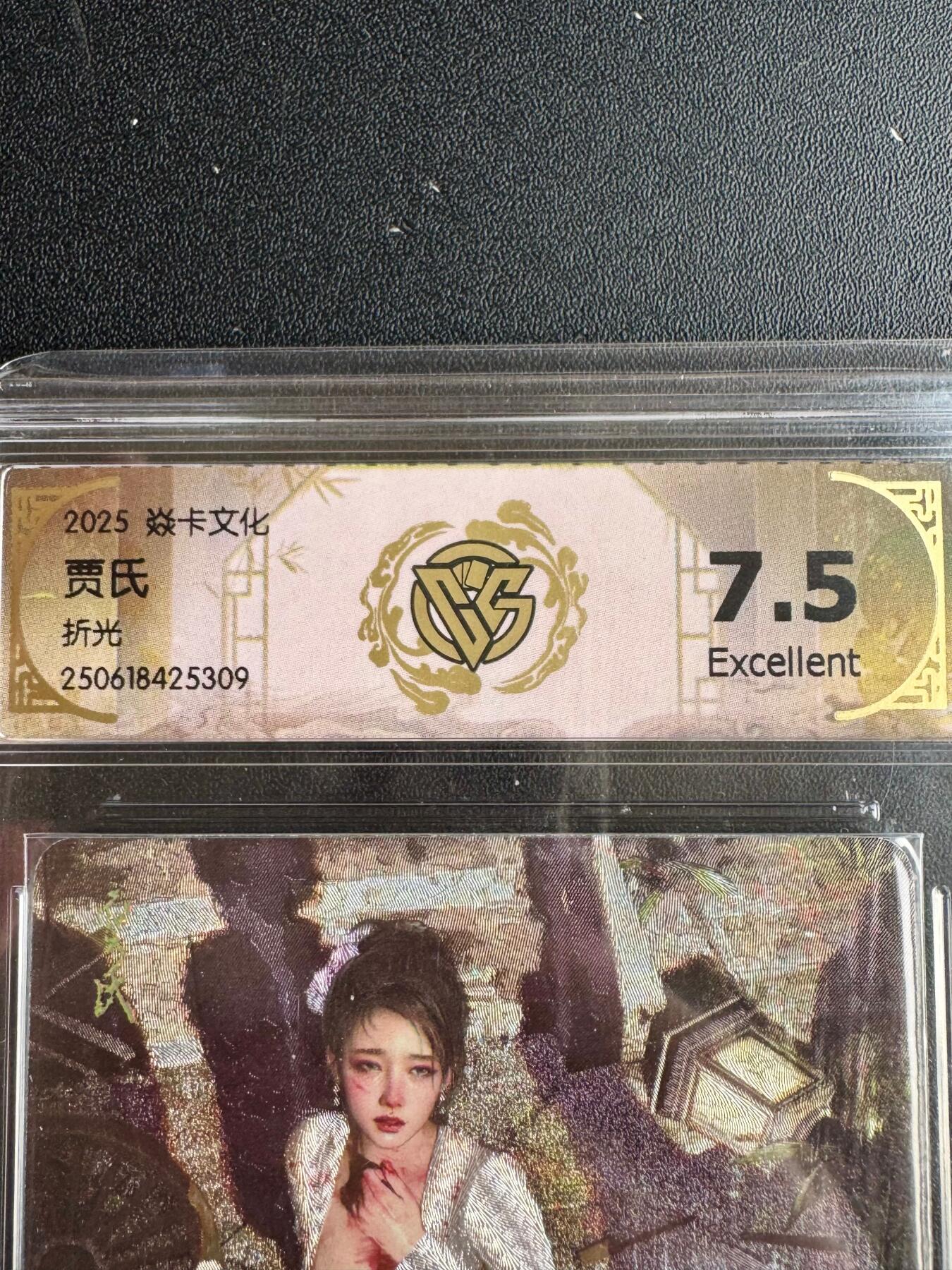 NO.20.5 好又多妹卡大赏，祝你新年旺桃花~只能从此链接进的专场！新店点关注不迷路~每周一站式配齐，方便凑单！（周5晚9点截拍，卖家送拍免费！） 焱卡文化 人间传 刷子 贾氏 折光 评级卡 7.5分