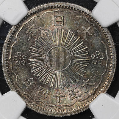 修遠堂世界钱币第一百期 - NGC MS62 大正十四年双凤五十钱银币 五彩