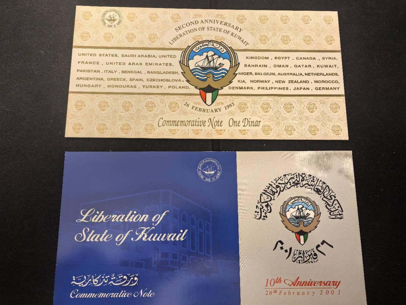 Triple S 第70期 1993&2001科威特纪念钞原装册2本