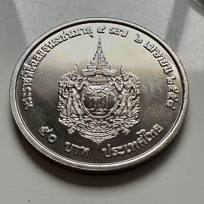 🌹外币初藏🌹🐯2026年第2场  泰国纪念币专场 - 2015年50泰铢纪念币 诗琳通公主60岁 b