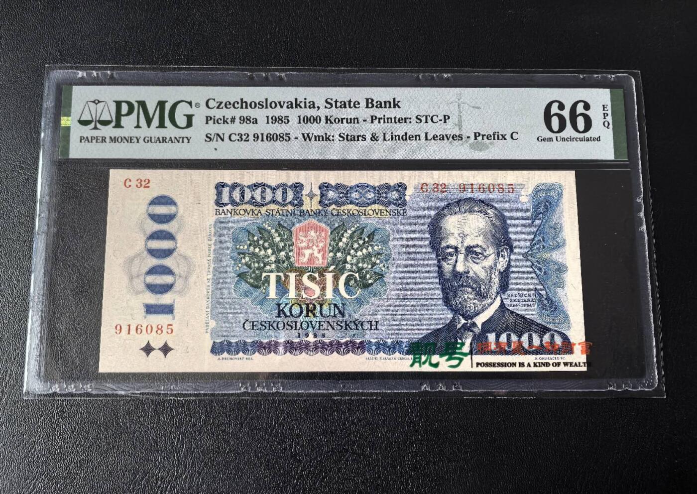 Triple S 第70期 1985捷克斯洛伐克1000克朗，无47，斯美塔那