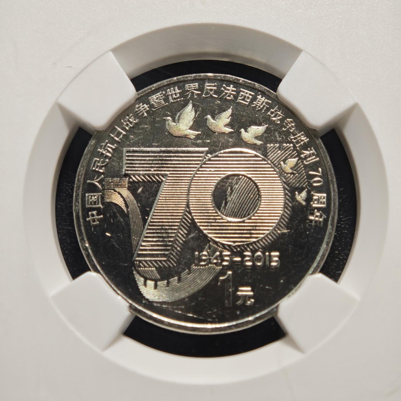 【德藏】世界币章拍卖第160期 2015年 中国抗战胜利70周年纪念币 NGC Sample 及 日本手写明信片4张