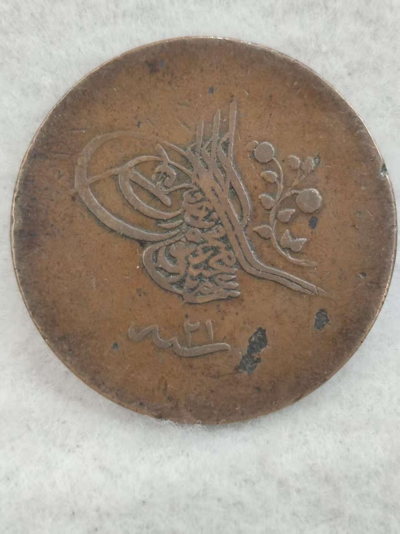 G&W世界散币，银币处理专场（第41场） 奥斯曼帝国早期40帕拉  铜币