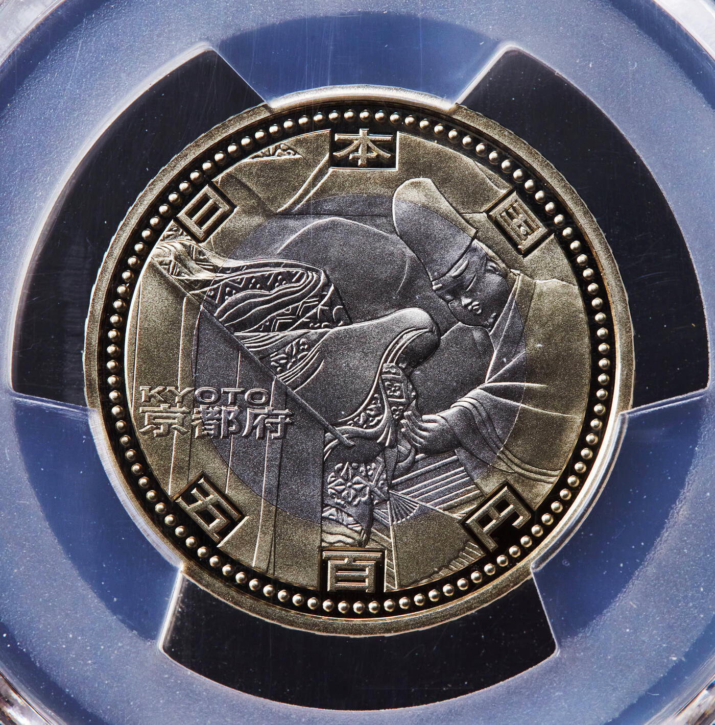 【俄甄集藏】2026年(046)01-07 星期三 晚 19:30 全场包邮 日本2008年平成20年都道府县系列-京都府500日元双色精制纪念币，PCGS PR69DC，设计精美